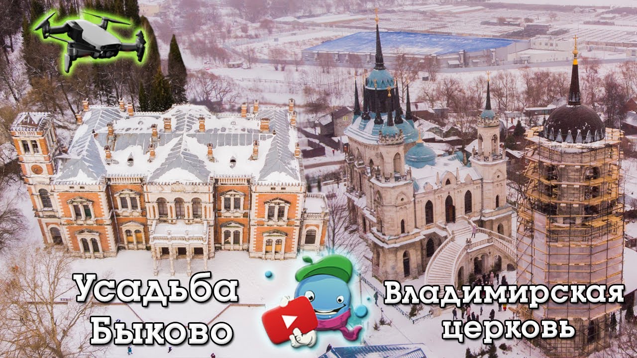 Усадьба в Быково Московская область | Храм Владимирской Иконы Божьей Матери