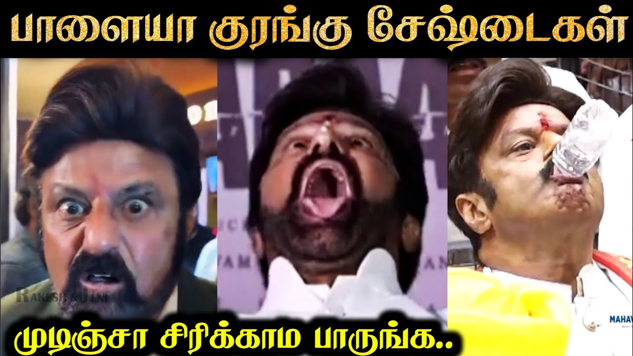 Balayya (குரங்கு) Circus 🎪 Troll | Tamil | Rakesh & Jeni