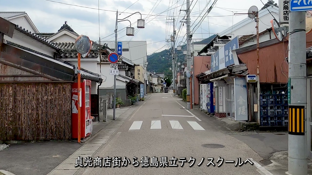 4K\60　徳島県美馬郡つるぎ町貞光の町内商店街の動画です。高画質
