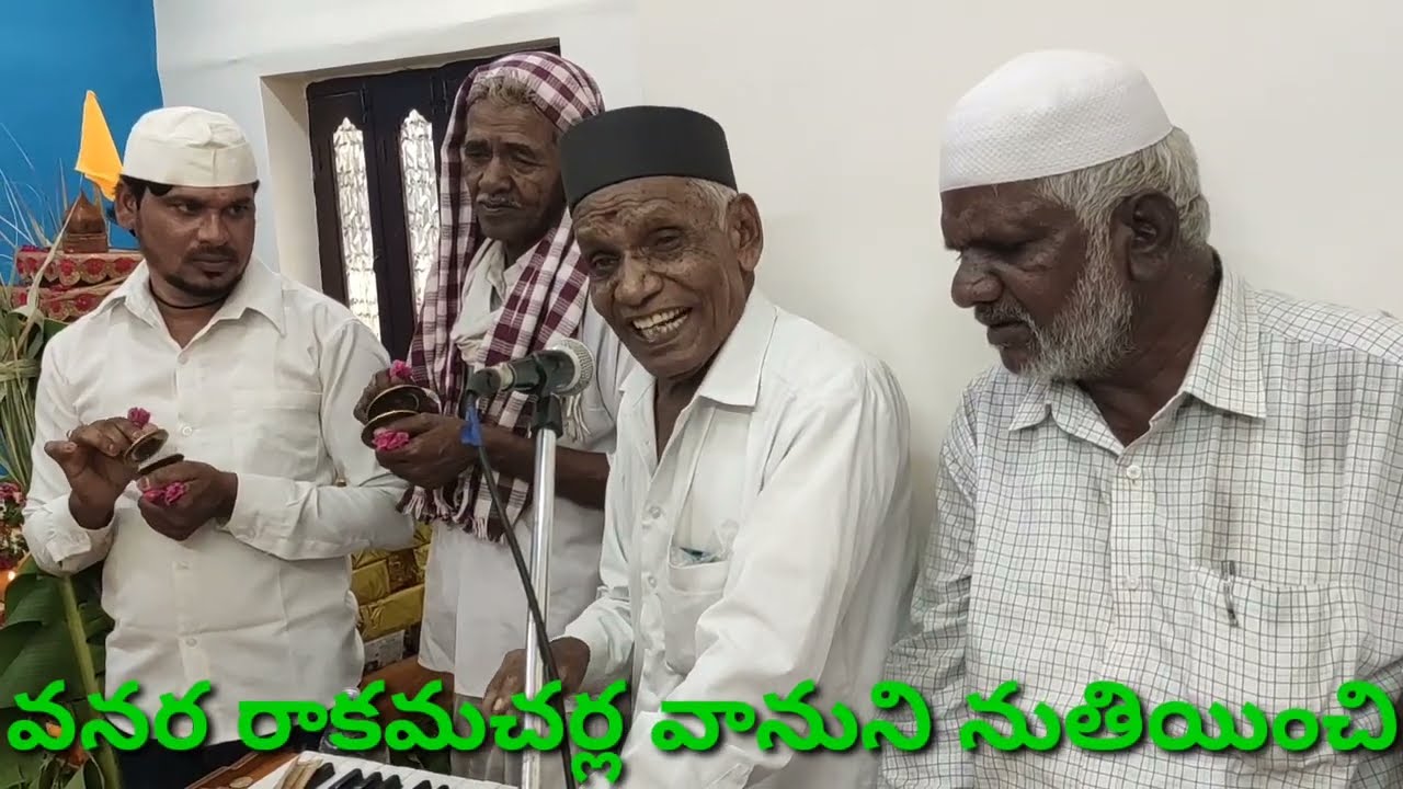 #కోరినవేతలెల్ల#korinavethalella|| గానం.కిషన్ పంతులు కోటమర్పల్లి. తబలా.జంగయ్య వికారాబాద్