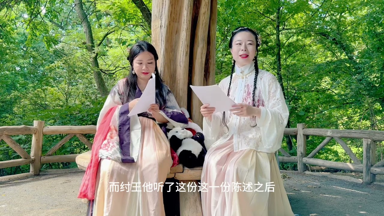 纽约汉服社·读经会·《论语·尧曰》
