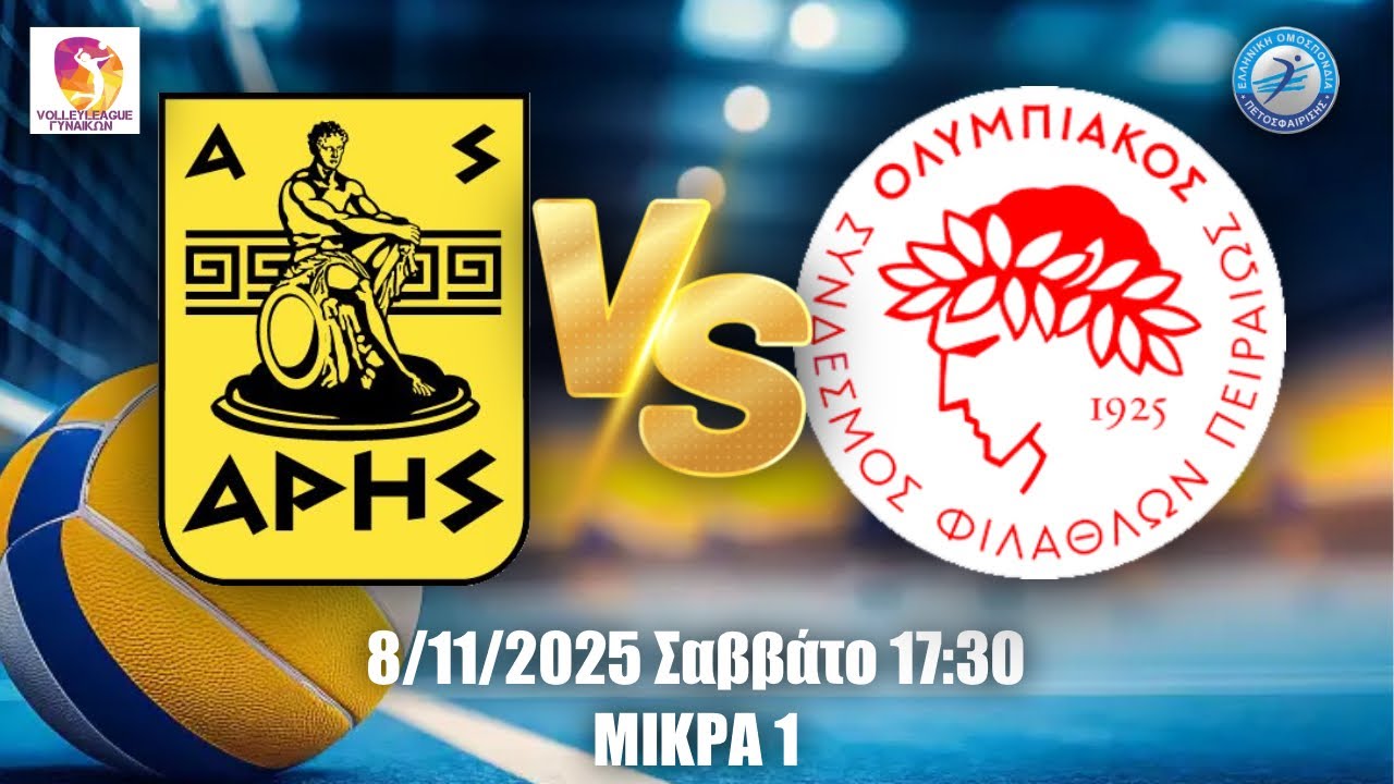 Α.Σ. Άρης Vs Ολυμπιακός Σ.Φ.Π. | Volley League Γυναικών - 4η αγωνιστική | 8/11/2025 17:30