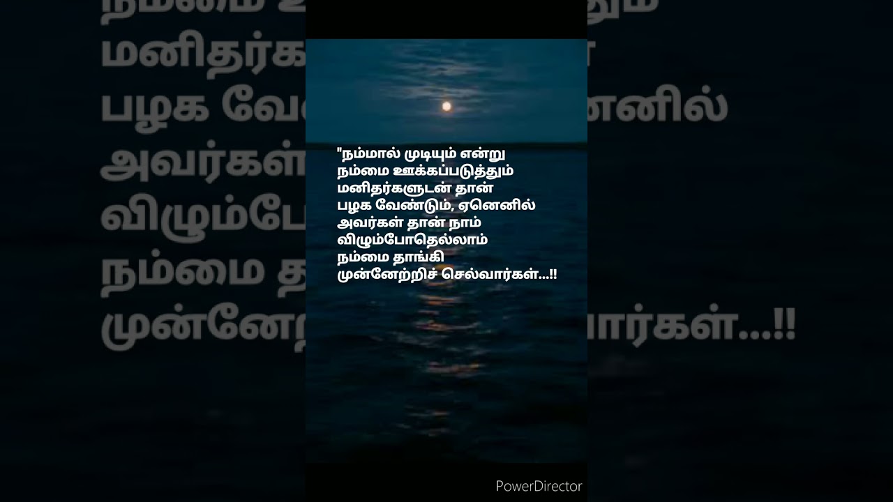 Tamil lines golden words #motivational #study #life #thoughts