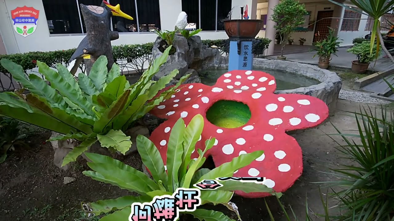 美公校歌