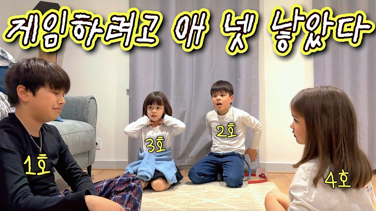 한국어 가르친 이유와 애 넷 낳은 이유가 게임 때문이라는 게 학계의 정설 📚✅