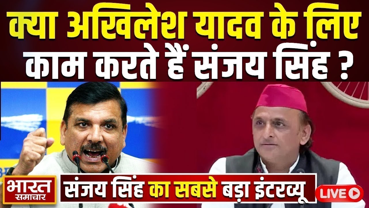 🔴LIVE : क्या Akhilesh के लिए काम करते हैं संजय सिंह? | Sanjay Singh | Brajesh Misra | Podcast |