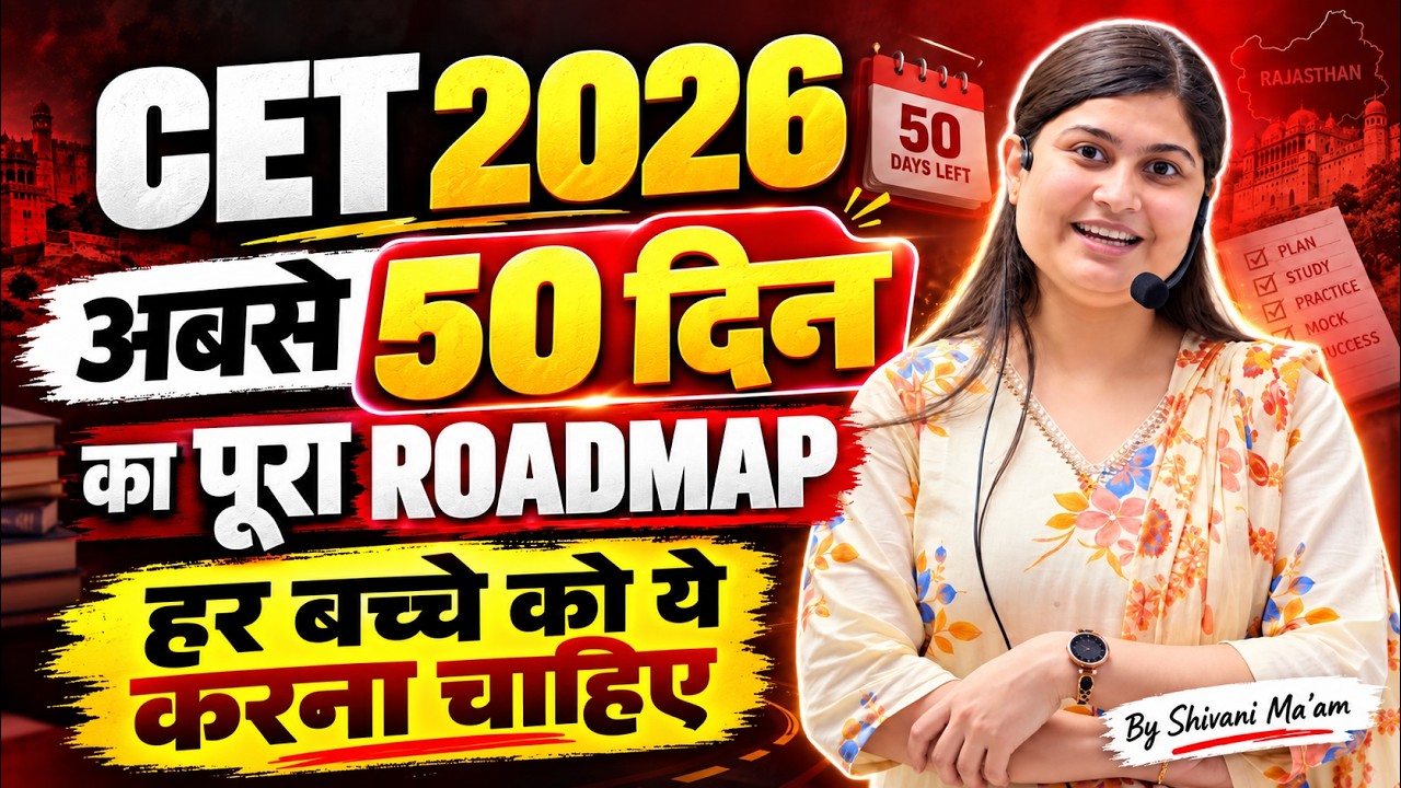 CET 2026 Last 50 Days Strategy | पूरा Roadmap + Study Plan | 12th & Graduation Level | Shivani Ma&rsquo;am