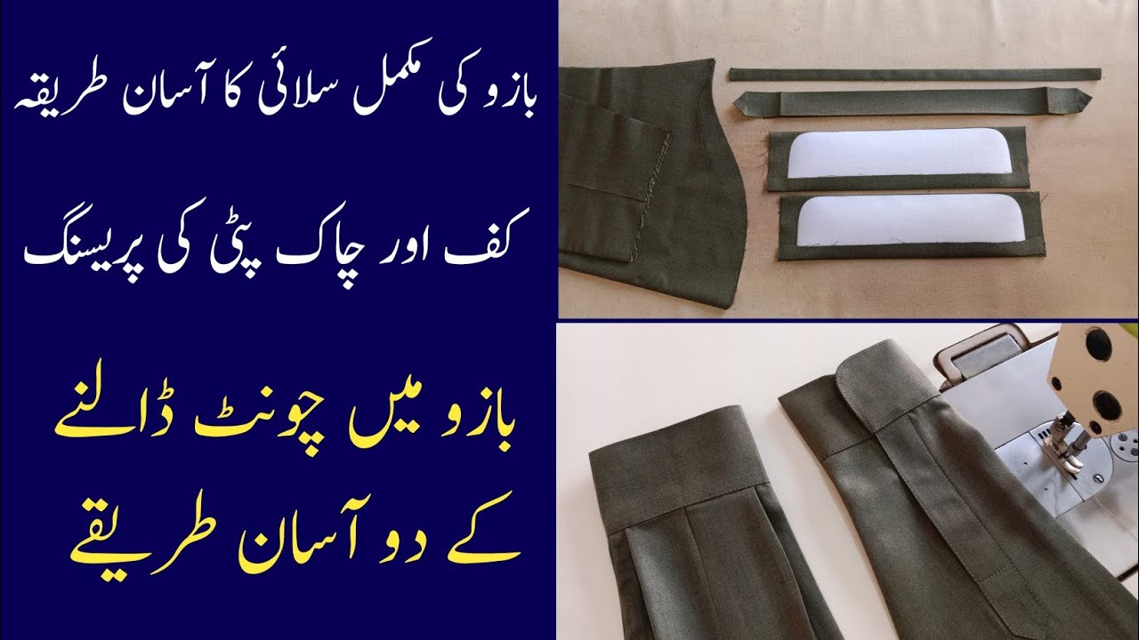 Gents kameez sleeves stitching | how to attach cufflinks with sleeves | bazo silai ka tareka