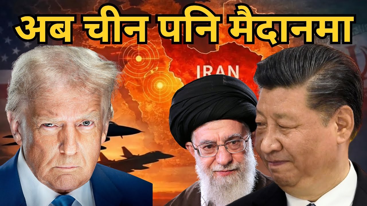 Напряженность между США и Ираном достигла пика | Китайский истребитель J-20 в Иране? Признаки вой...