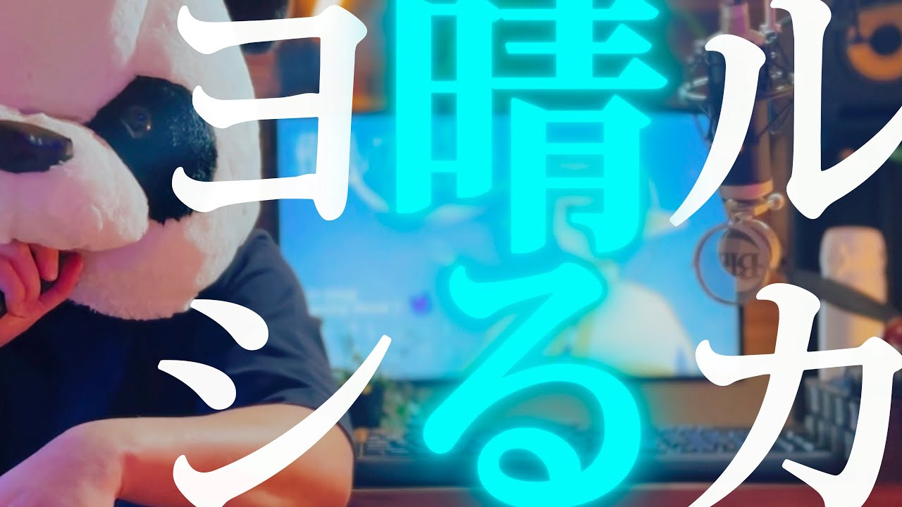 男性キー【葬送のフリーレン】ヨルシカ『晴る/Sunny』K-POPっぽく歌ってみたら死ぬほどカッコよくなった