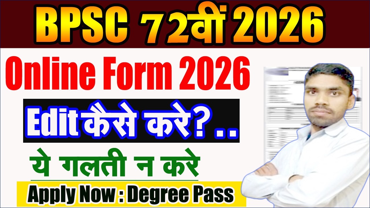 BPSC 72th Pre Online Form 2026 Edit Process? | Correction BPSC 72 Online Form 2026 | BPSC 72nd Form