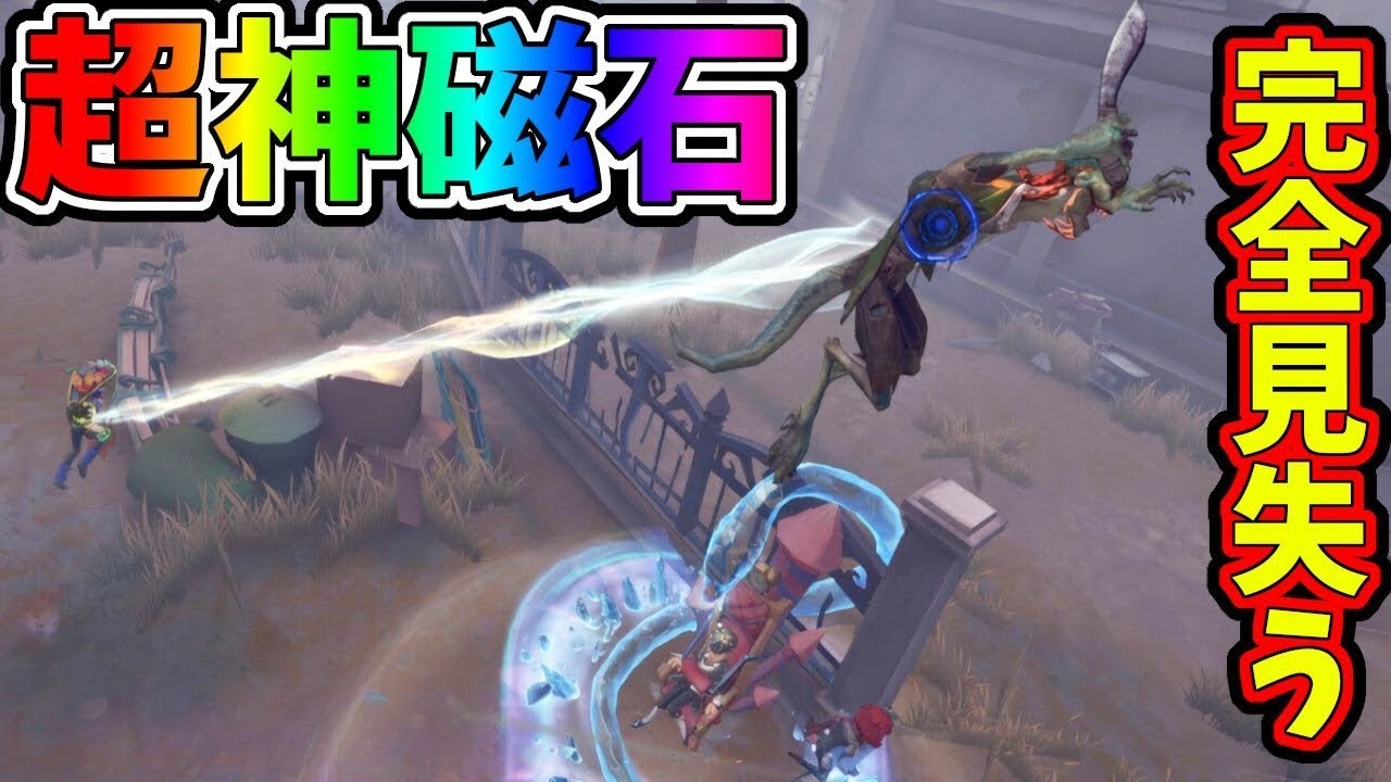 【第五人格】かなりのド即死だったけど探鉱元Sの磁石がエグすぎて完全に見失ってしまうハンター【IdentityⅤ】【アイデンティティ5】