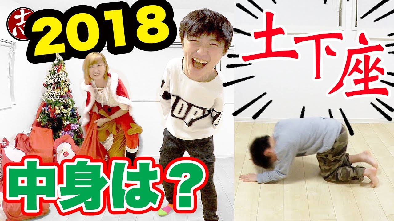 【2018 Xmas party】トナカイに乗ったサンタクロースと対決？波乱万丈！ココロマン家のクリスマスパーティ♪【プレゼントの中身はなに】