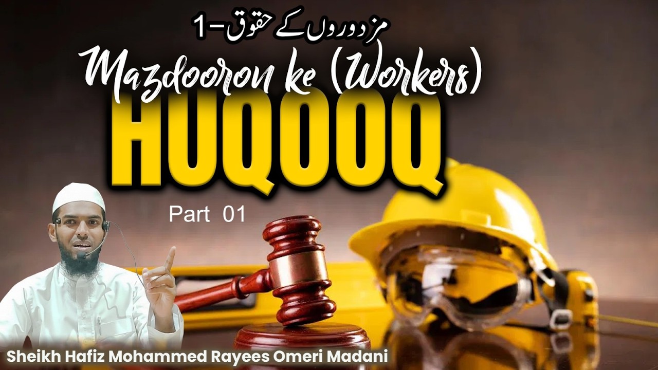 Ramadan Dars | Day 17 | Mazdooron ke Huqooq | Sheikh Mohammed Rayees Omeri Madni
