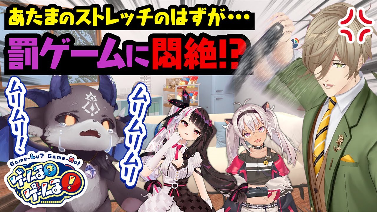 【やわらかあたま塾】酒飲みに来た！？事務所占領を賭け、頭脳でバトル！【#ゲームるゲームる】#28