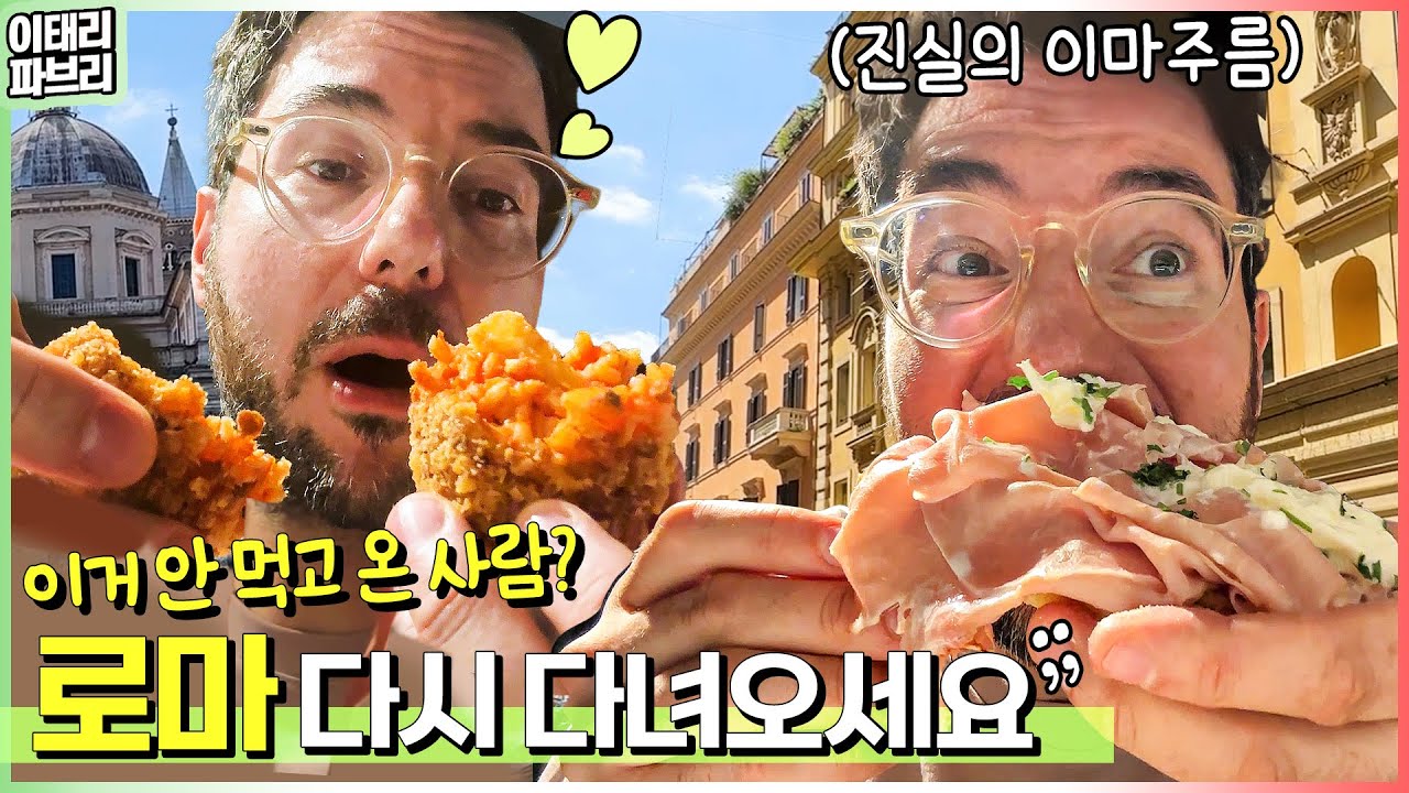 파브리 푸드 파이터 데뷔🍴?! 이탈리아 풀코스 대신 먹어드립니다😋