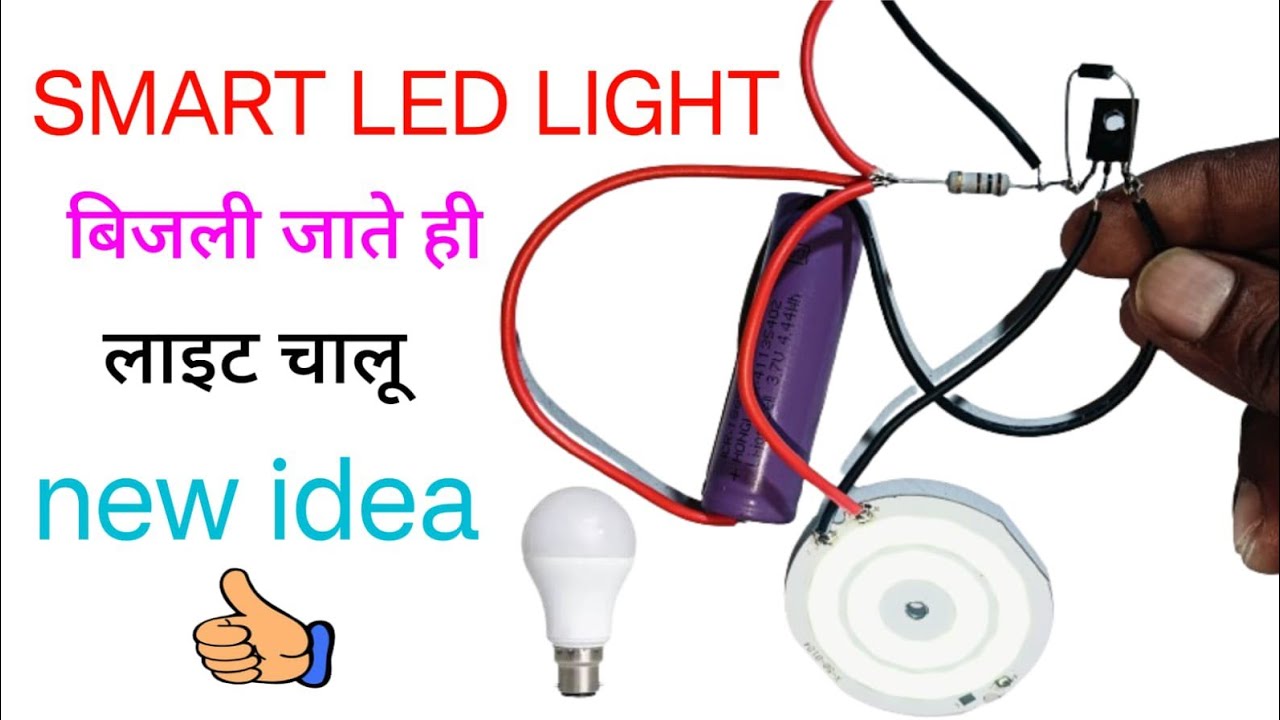 automatic on off room emergency led light | automatic light on off