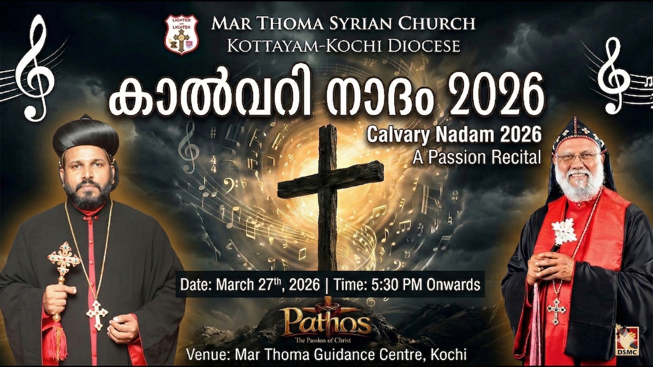 KALVARY NAADHAM 2026 - PASSION RECITAL | KOTTAYAM - KOCHI DIOCESE 27.03.26 | DSMC MEDIA