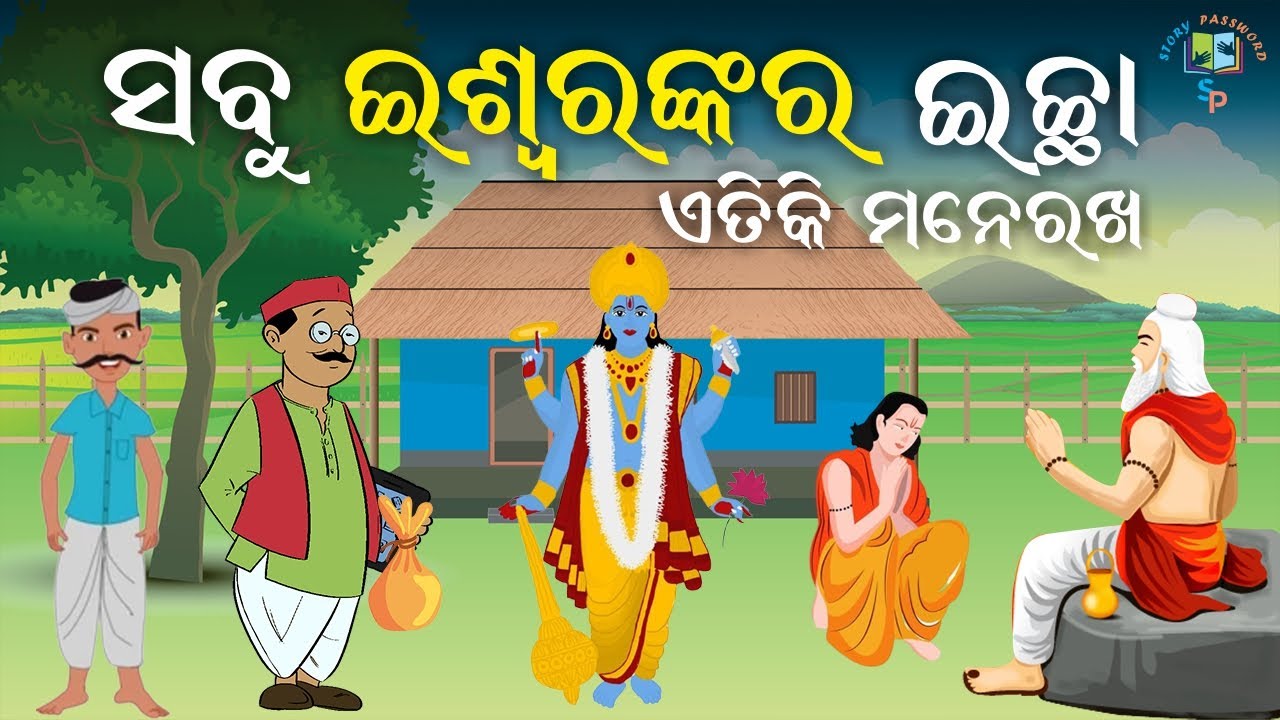 Moral Story That Can Change Your Whole Life। Why God has a Plan For You। God's Plan