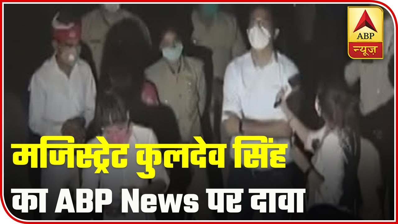 Hathras Case: DM Restricted ABP Reporters' Entry, Says SDM Kuldev Singh | ABP News