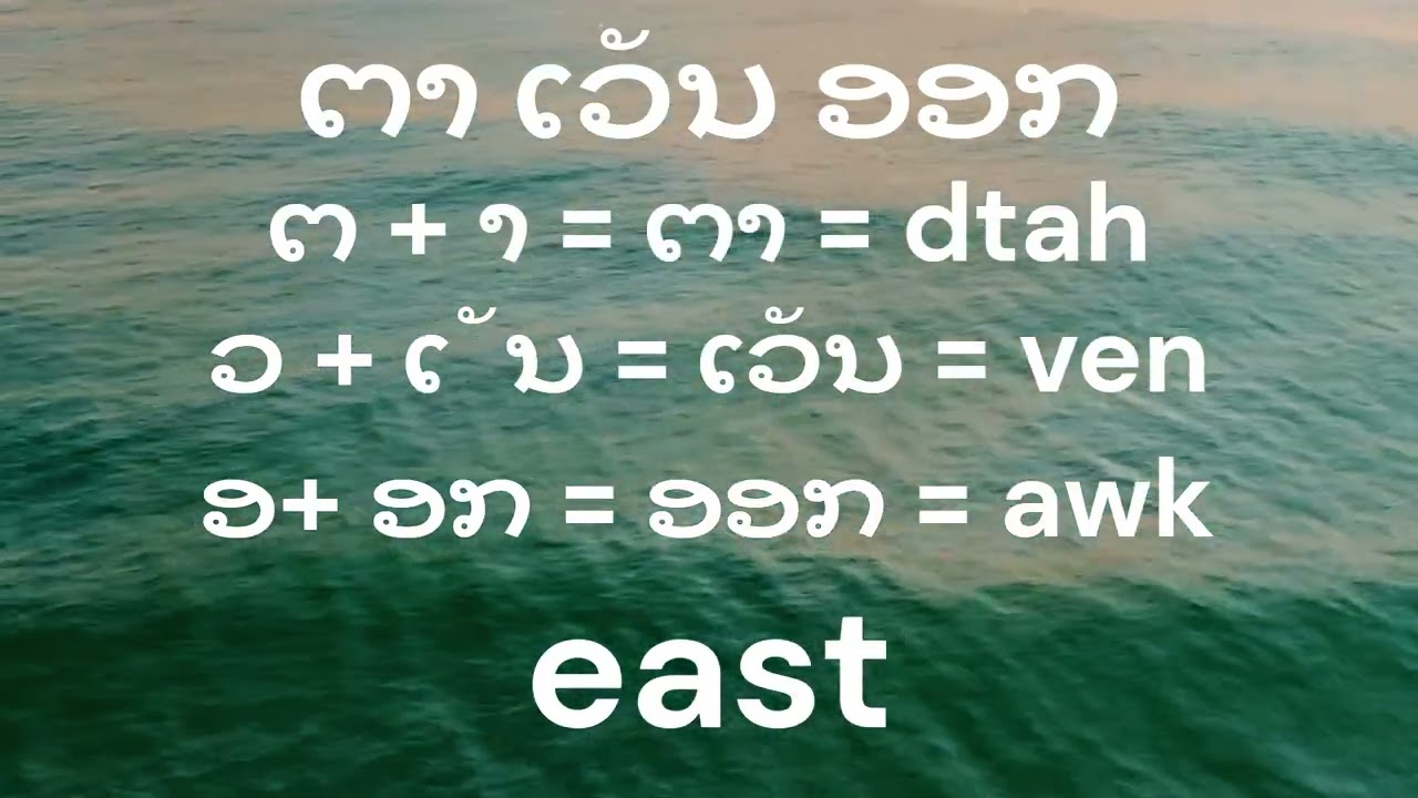 vaolao  - general directions