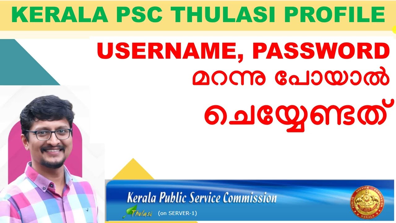 Kerala PSC Forgot Username and Password | Username Password Recovery #keralapsc #thulasi #kpsc #psc