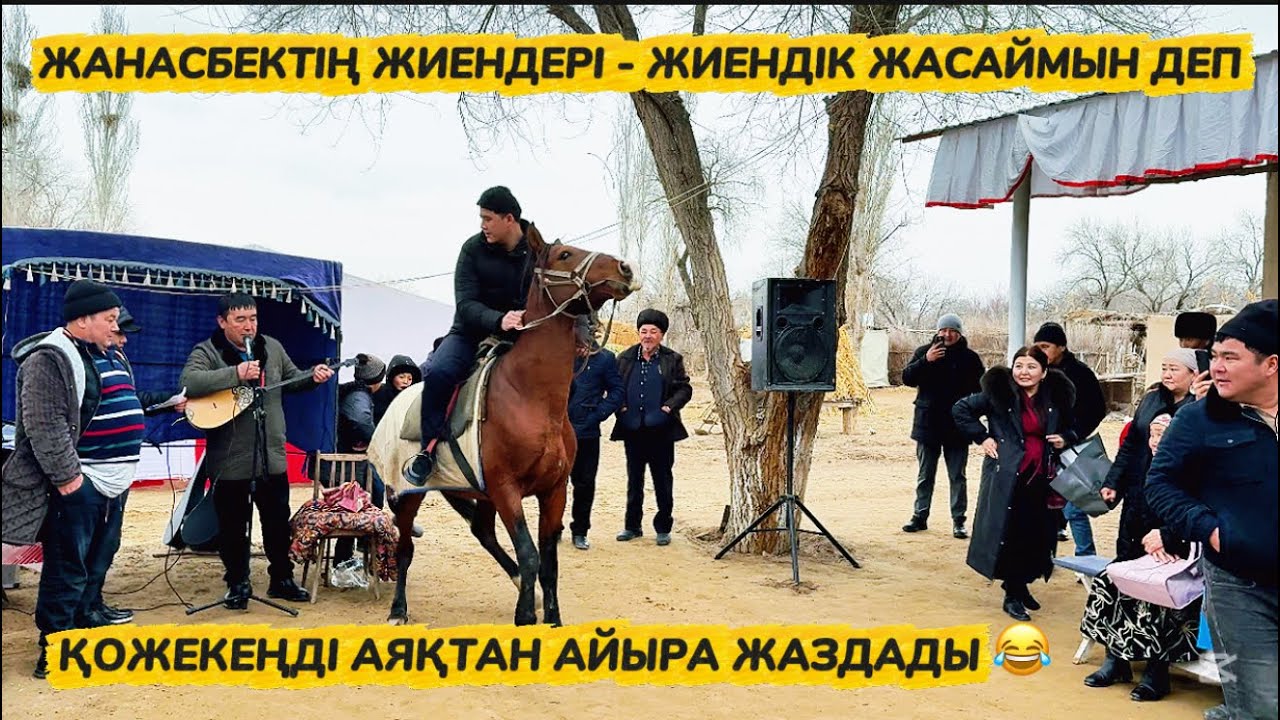 БЕТАШАР ДӘСТҮРІ / Қожекең Алпысовтар әулетінде / Шөмекей ауыл