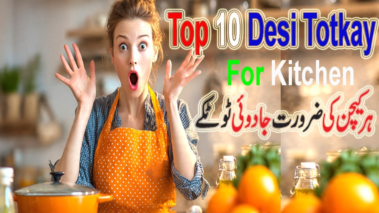 top 10 desi totkay for kitchen/sabra home remedies/