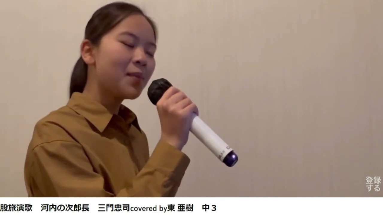 아즈마아키 日本の 演歌　河内の次郎長Covered byAki Azuma あずま　あき　東　亜樹