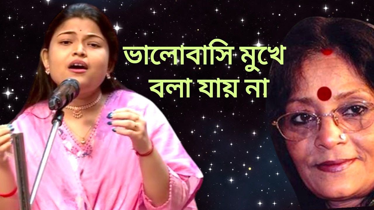 Bhalobasi Mukhe Bola Jay Na || Raag - Parameshwari || At Aakash Aath TV Good Morning Aakash.