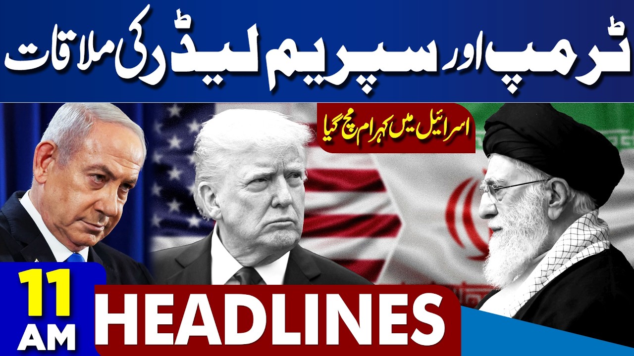 Imran Khan Medical Treatment | Govt Takes Decision | Iran America War | Pak VS IND | 11AM Headlines