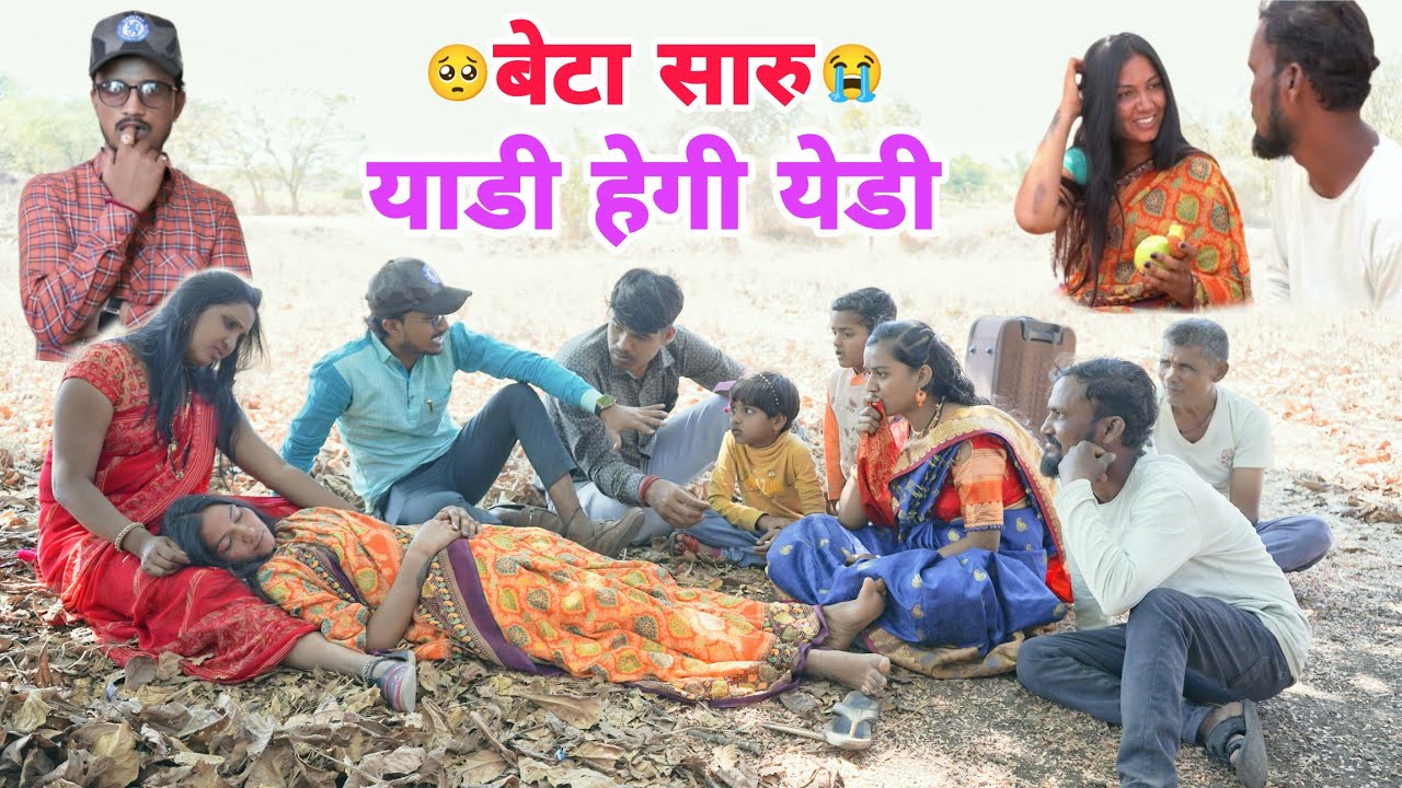 वेडी हेगीच तार याडी😭रोवच रे घडी घडी || Banjara Emotional Video #akashchavanmh13