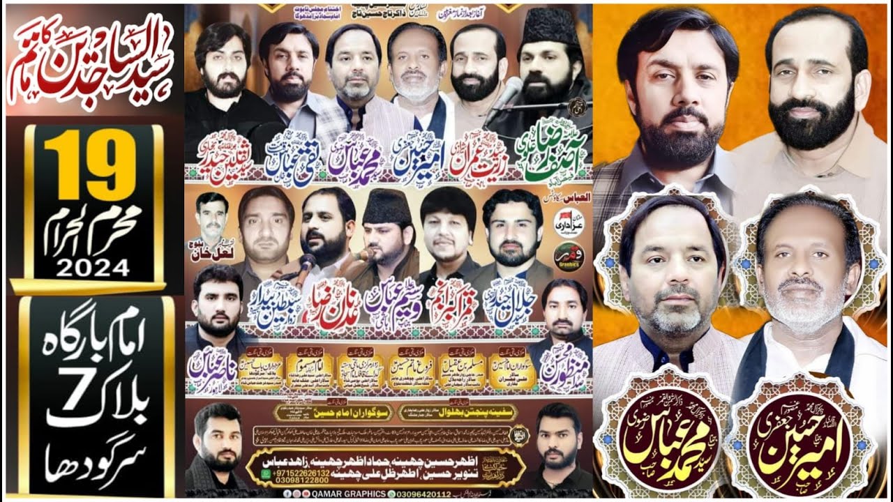 #Live #Majlis 19 Muharram 2024 || Imambargah 7 Block Sargodha‪ @MultanAzadariLive #todaylivemajlis
