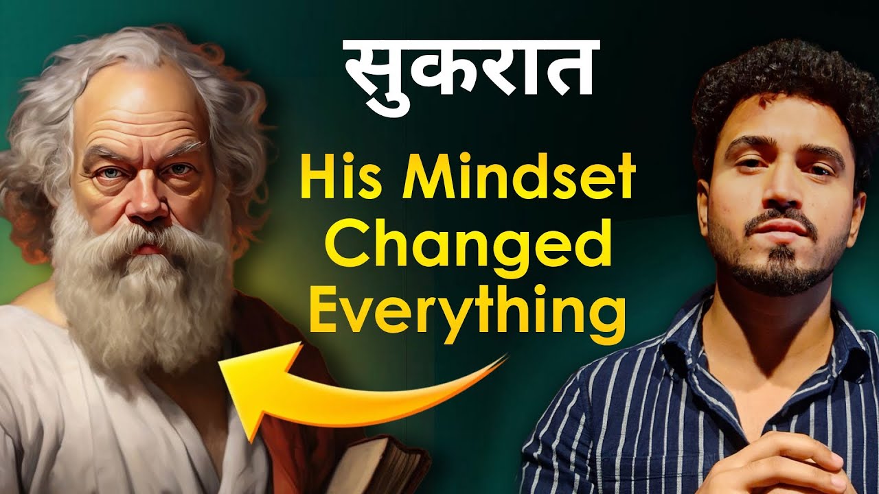 How Socrates Changed My Mindset Forever | The Power of Critical Thinking That Transforms Life