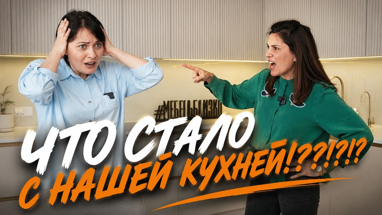 Честный отзыв о кухне 