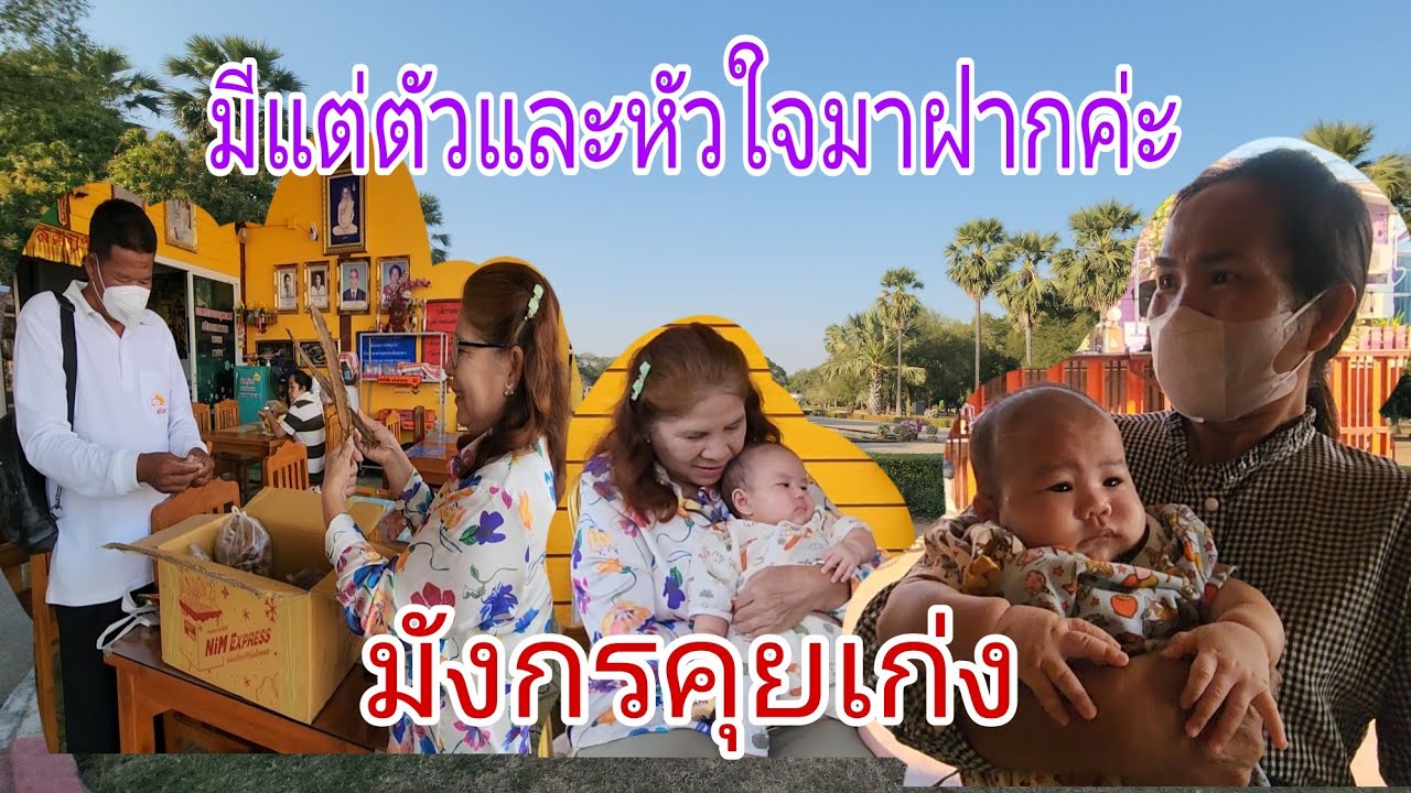 มังกรอยากคุยแล้ว!มีอะไรมาฝากพี่นกน้อย!!