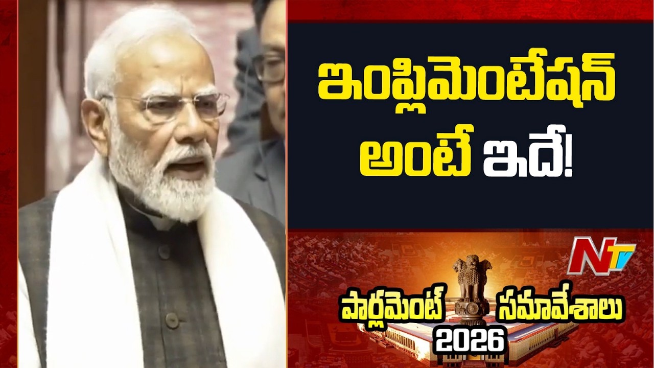 Jeep vs Mule Model: PM Modi Slams Congress on Implementation Failure | NTV Telugu