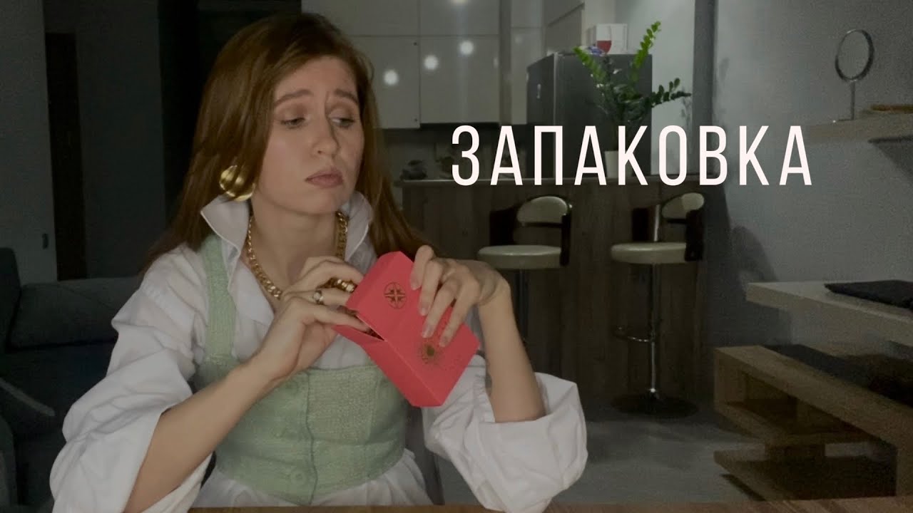 ЗАПАКОВКА!🤷 Ароматы, с которыми не сложилось. 5 флаконов в поиске нового дома)