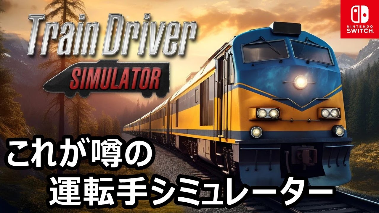Open-world train game 