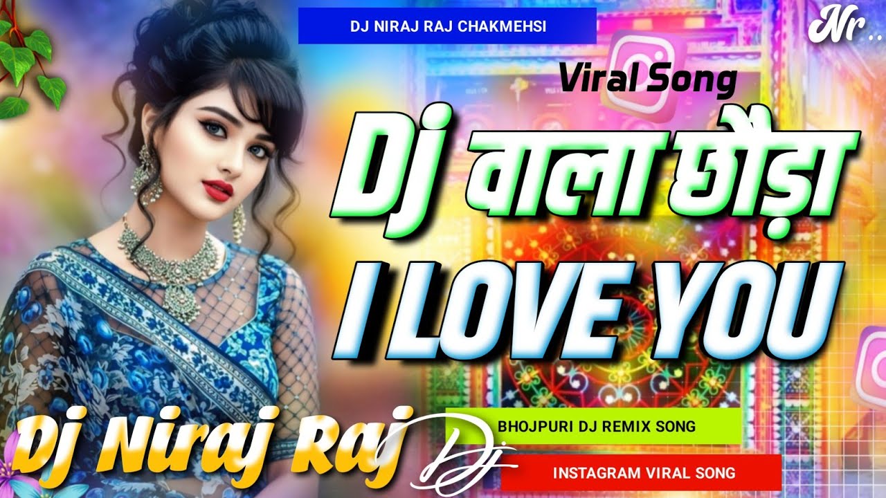 dj wala chaura i love you 💕 dj remix song | bhojpuri songs dhilki mix dj niraj raj