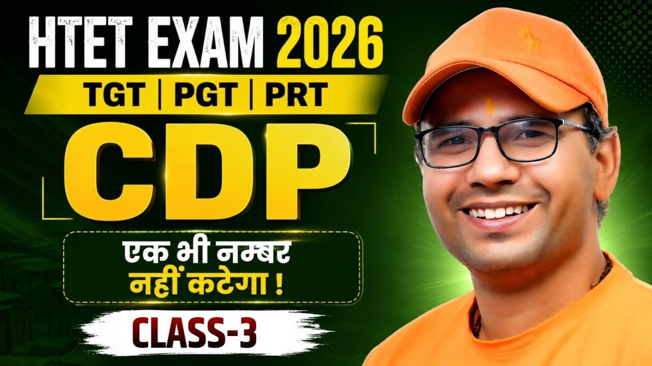 HTET 2026 CDP Marathon | HTET CDP Marathon Class | HTET November 2026 |CDP Full Course Marathon-3