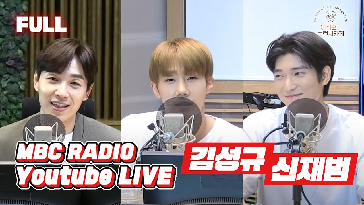 [FULL] 뮤지컬 킹키부츠의 찰리들! ✨김성규&신재범✨ 등장🙌 / 이석훈의 브런치카페 / MBC 220701 방송