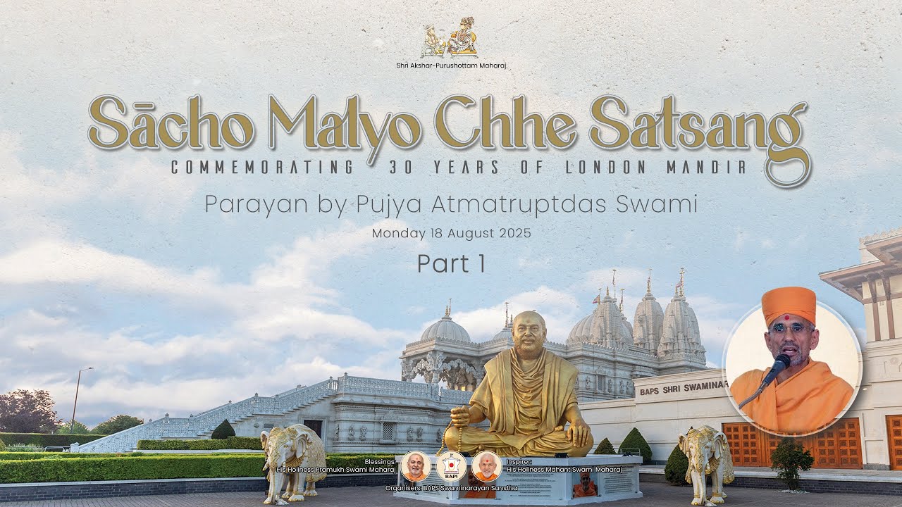 Sācho Malyo Chhe Satsang: Part 1 | Satsang Parayan by Pujya Atmatruptdas Swami