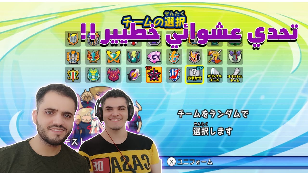 ابطال الكرة الفرسان : تحدي عشوائي فريق فران ضد فريق ؟؟؟!!!
