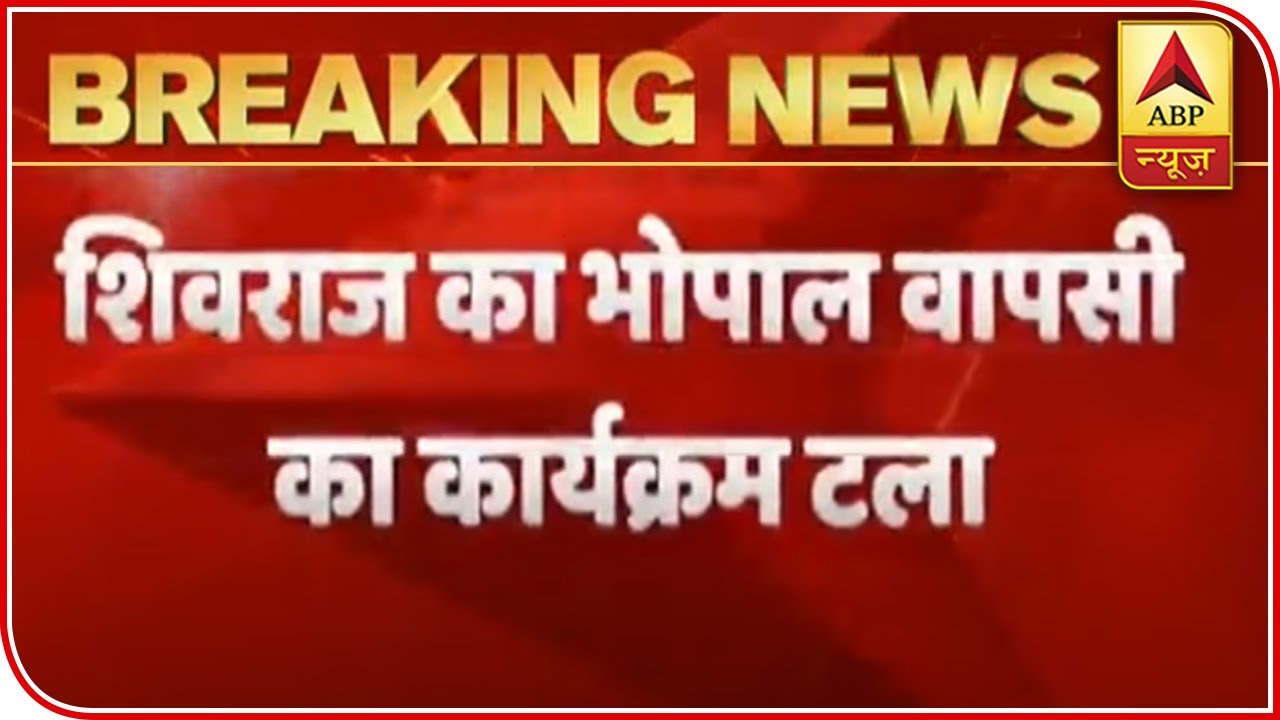 Discussion Over MP Cabinet Reshuffle Still Underway | ABP News
