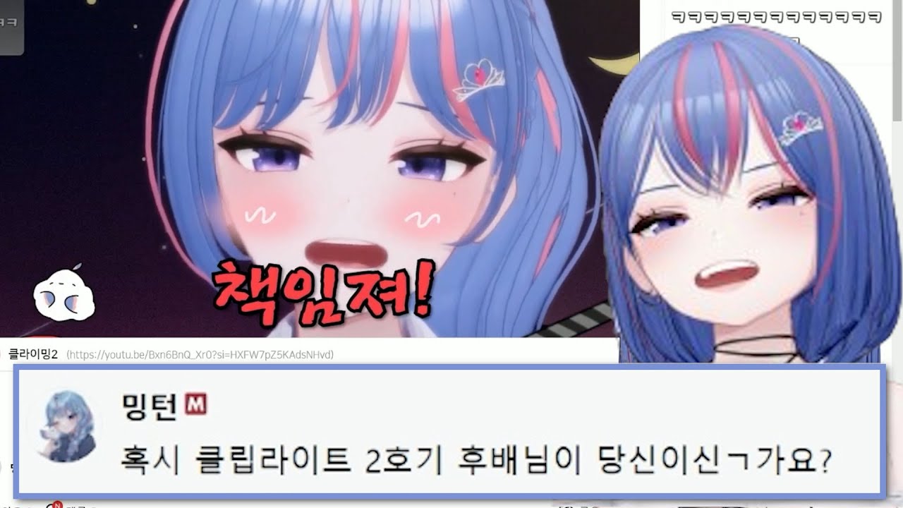 클라이밍 팬영상 2화 - 밍턴 반응
