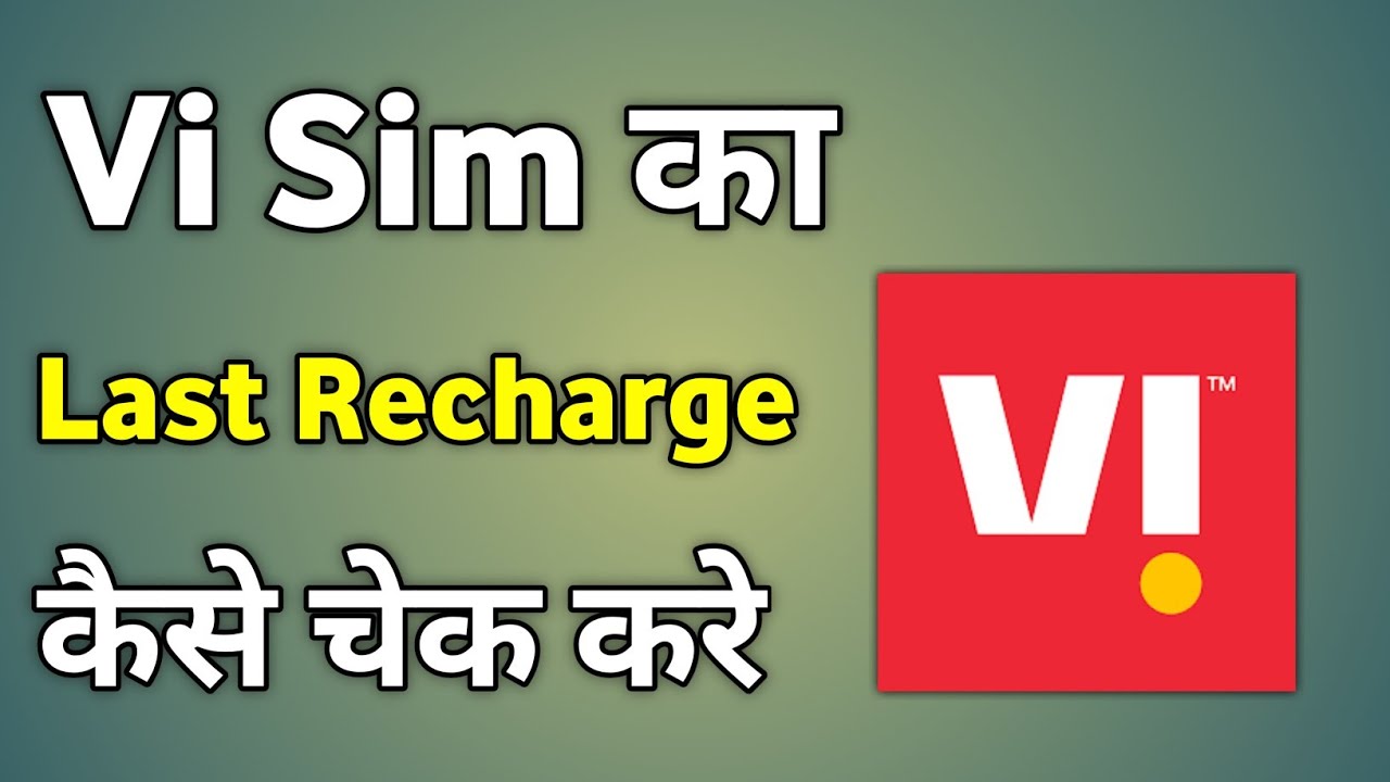 Vi Sim Ka Last Recharge Kaise Dekhe | Vi Last Recharge Check