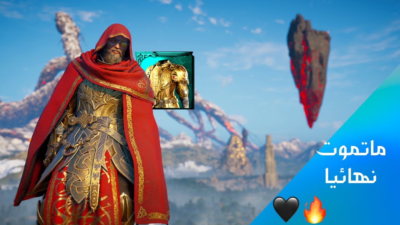 اقوى درع في فجر راقناروك ⚔️🖤..| Assassins creed valhalla