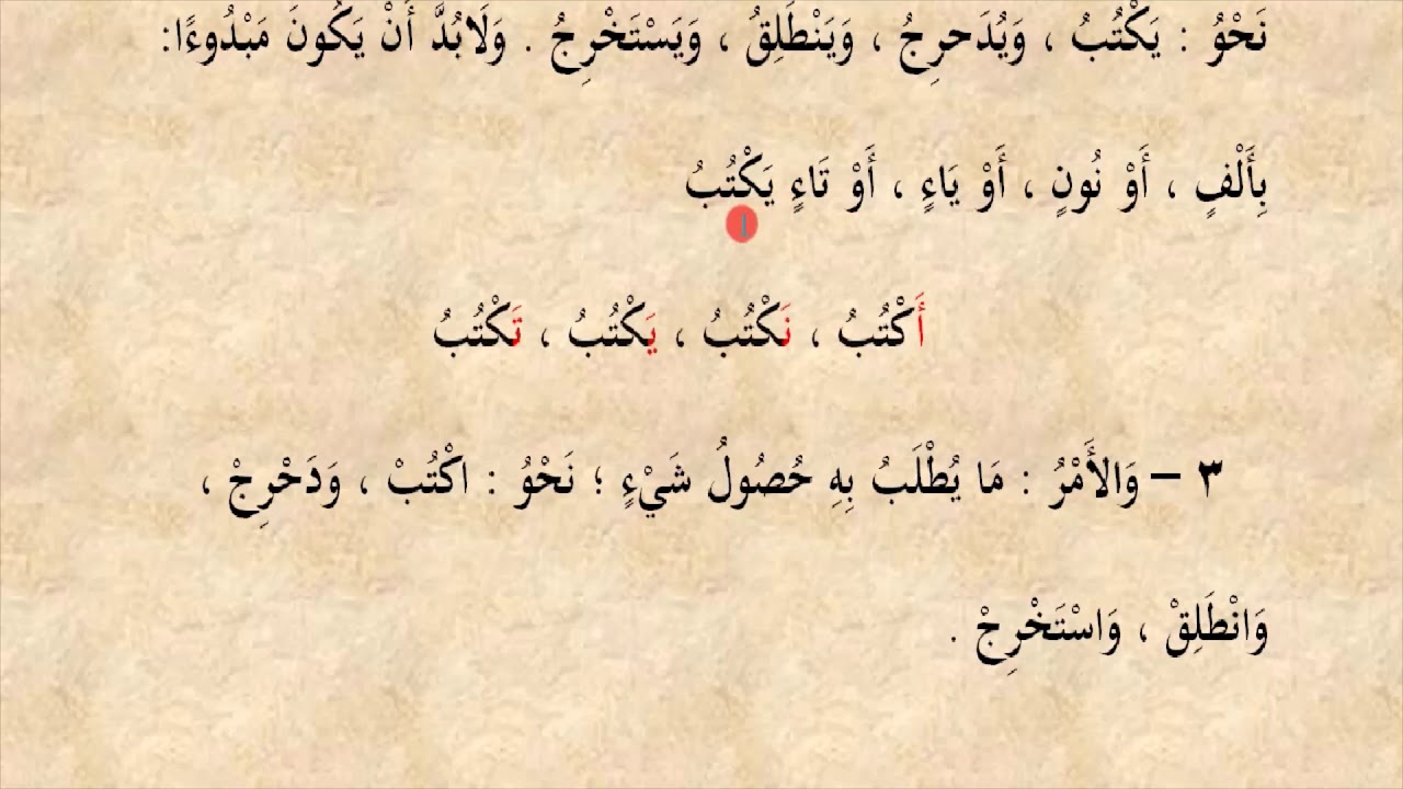 3 dars Fe'lning qismlari | Durusun nahviyya 1-kitob