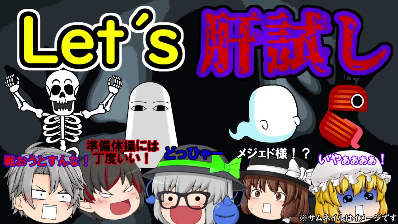 【茶番】ホラゲって見てる分にはあんまり怖くないけど実際に自分がやるってなった時はめちゃくちゃ怖い(人による)